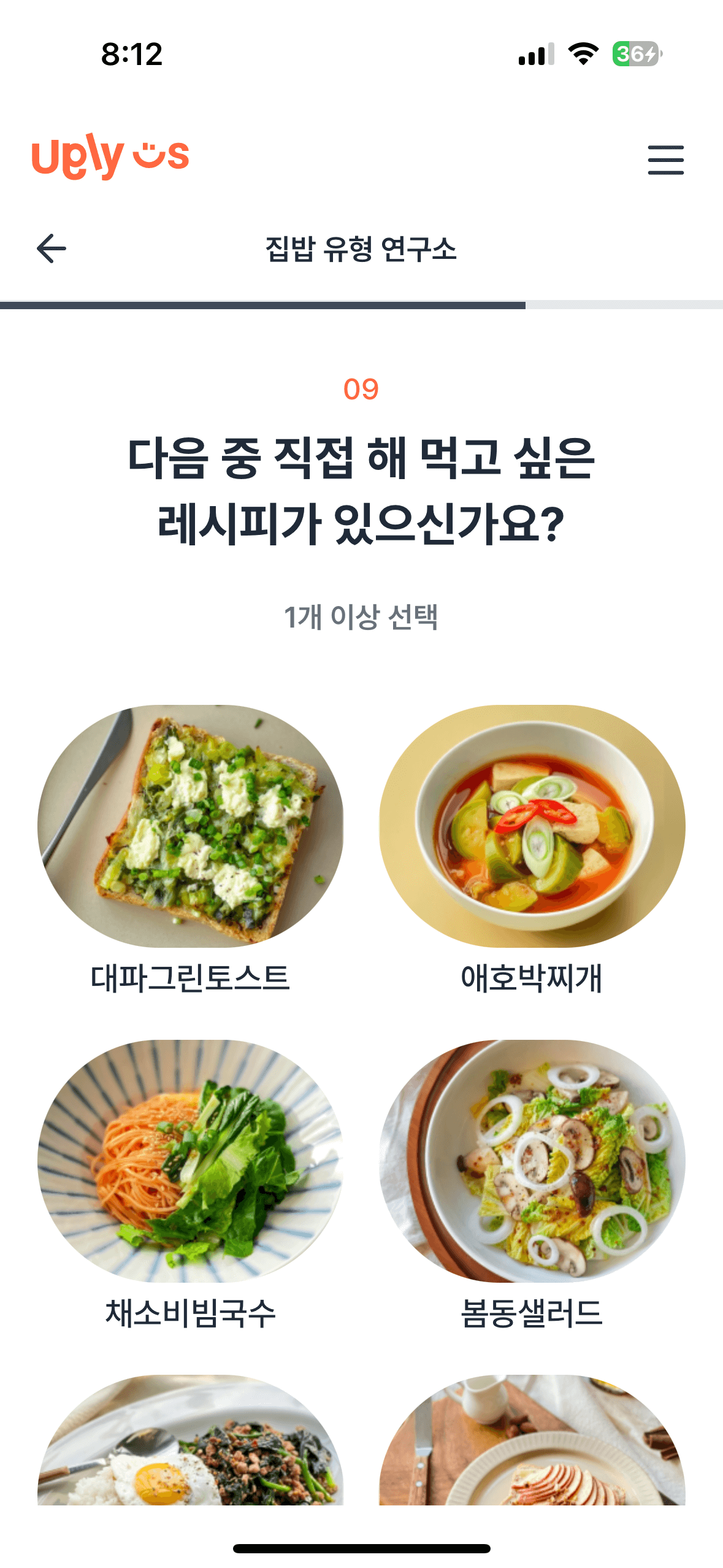 어글리어스마켓 추천인 어글리어스마켓 할인 어글리어스 구독취소
