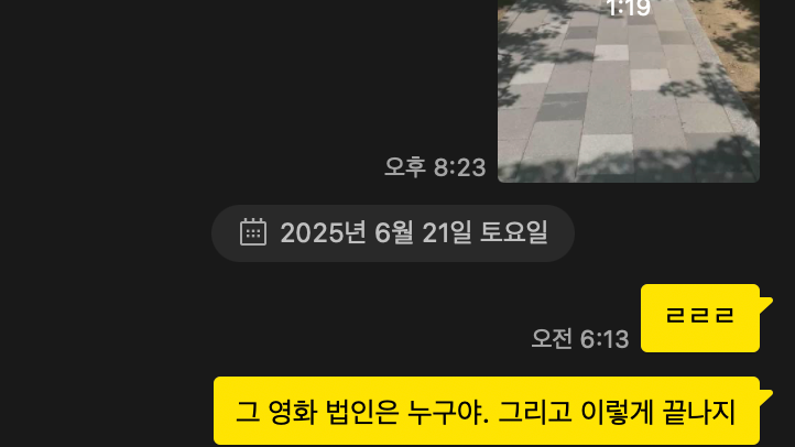 스포 방지 맥북 화면