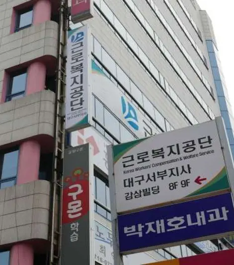 피엠지노무법인 대구지점