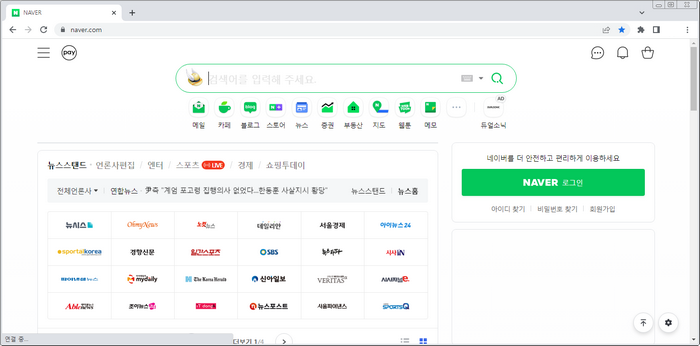 네이버-홈페이지-화면