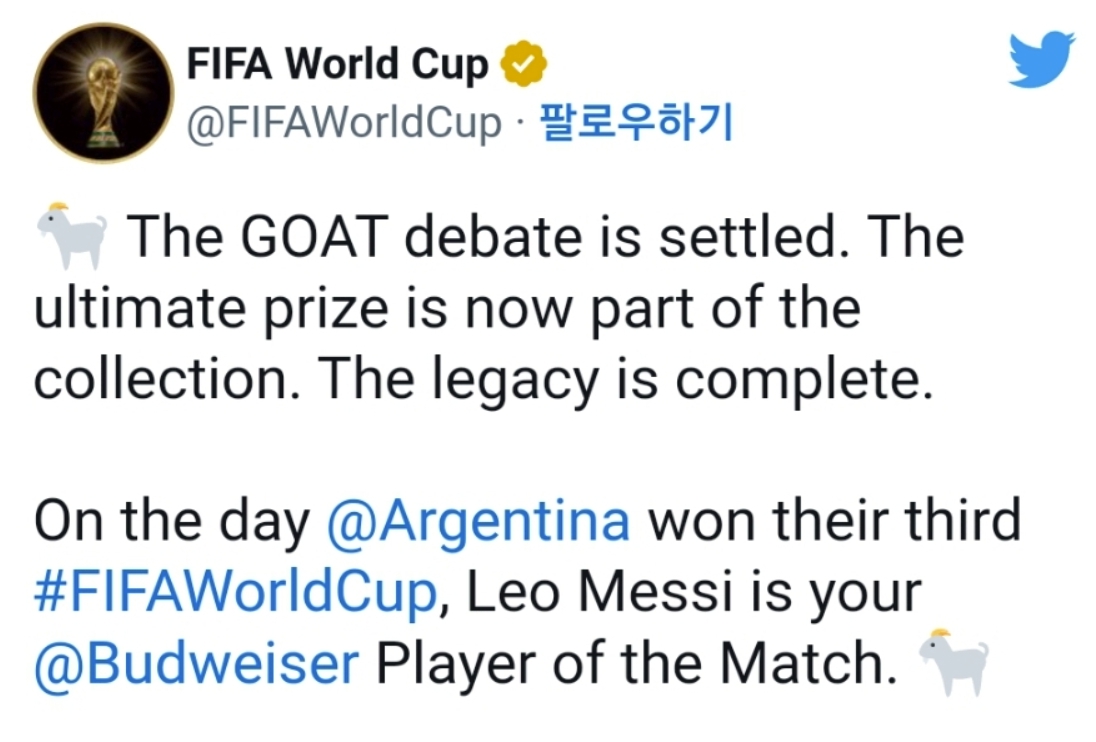FIFA 공인 GOAT 논쟁 리오넬 메시