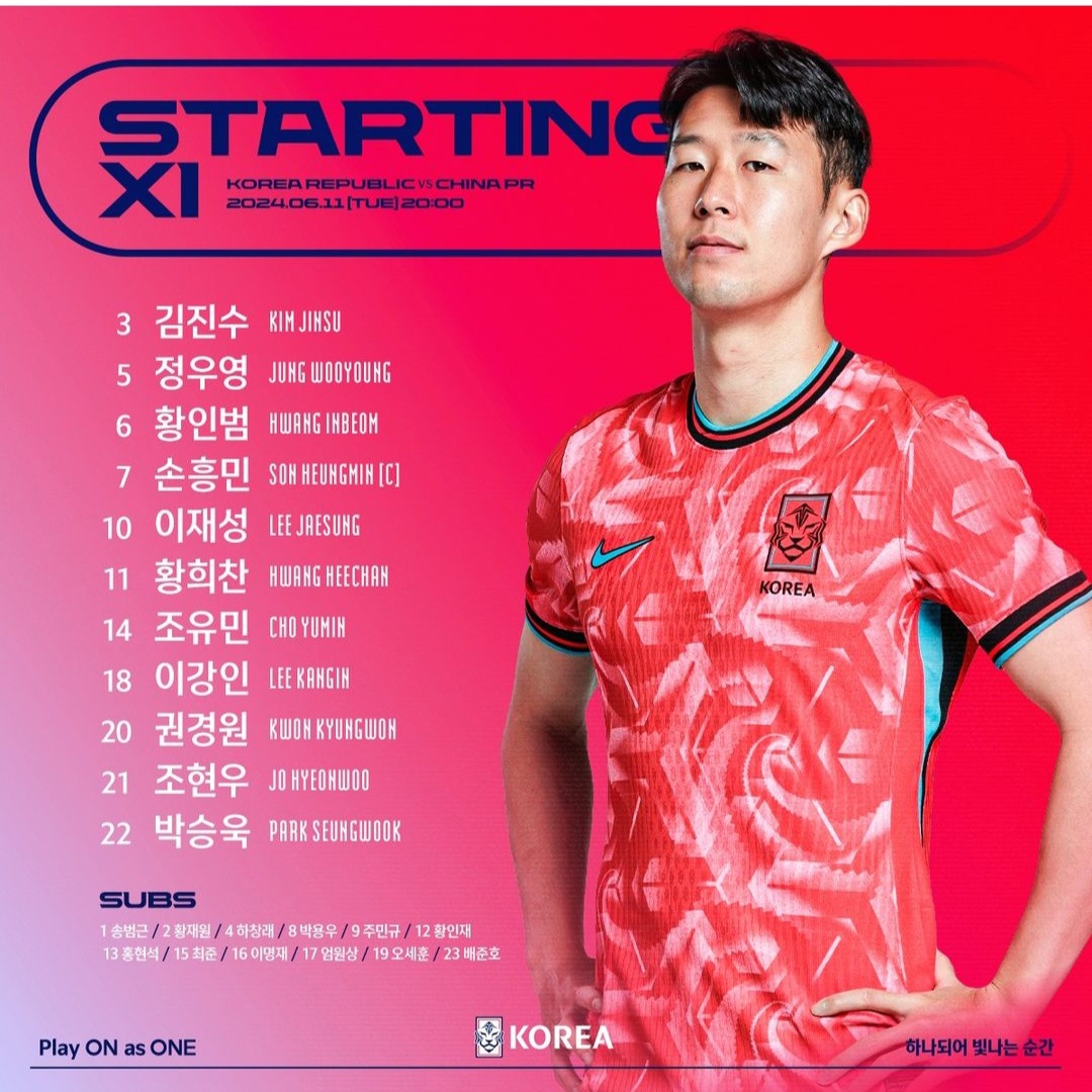 중국전 선발명단