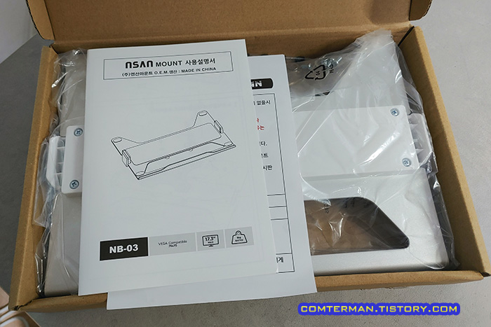 엔산 NB-03 모니터암 노트북 거치대 언박싱