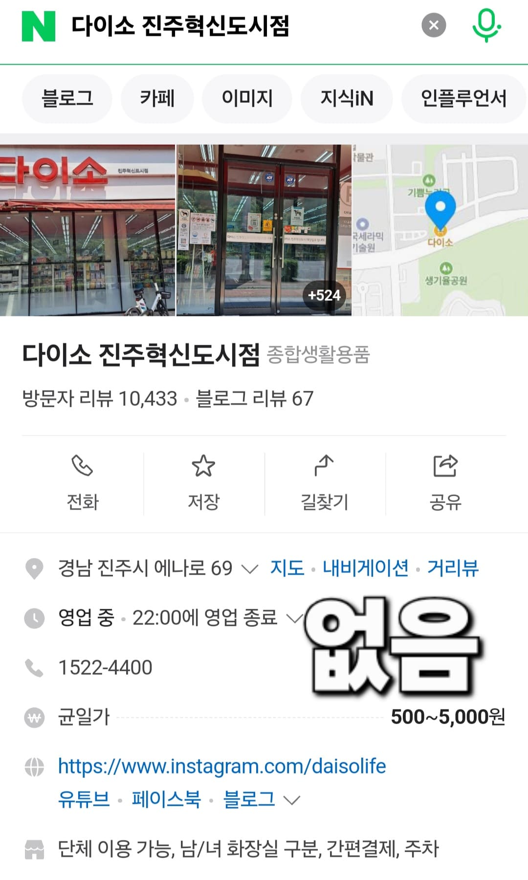 다이소-민생지원금-사용처-김해,-창원,-진주-및-경상남도-매장-리스트-확인-방법-안내-반면,-다이소-진주혁신도시점을-검색하면-해당-문구가-보이지-않는데요.-이런-경우에는-민생지원금을-사용할-수-없는-매장이니-몇-초라도-꼭-확인해-보시는-걸-추천드립니다.