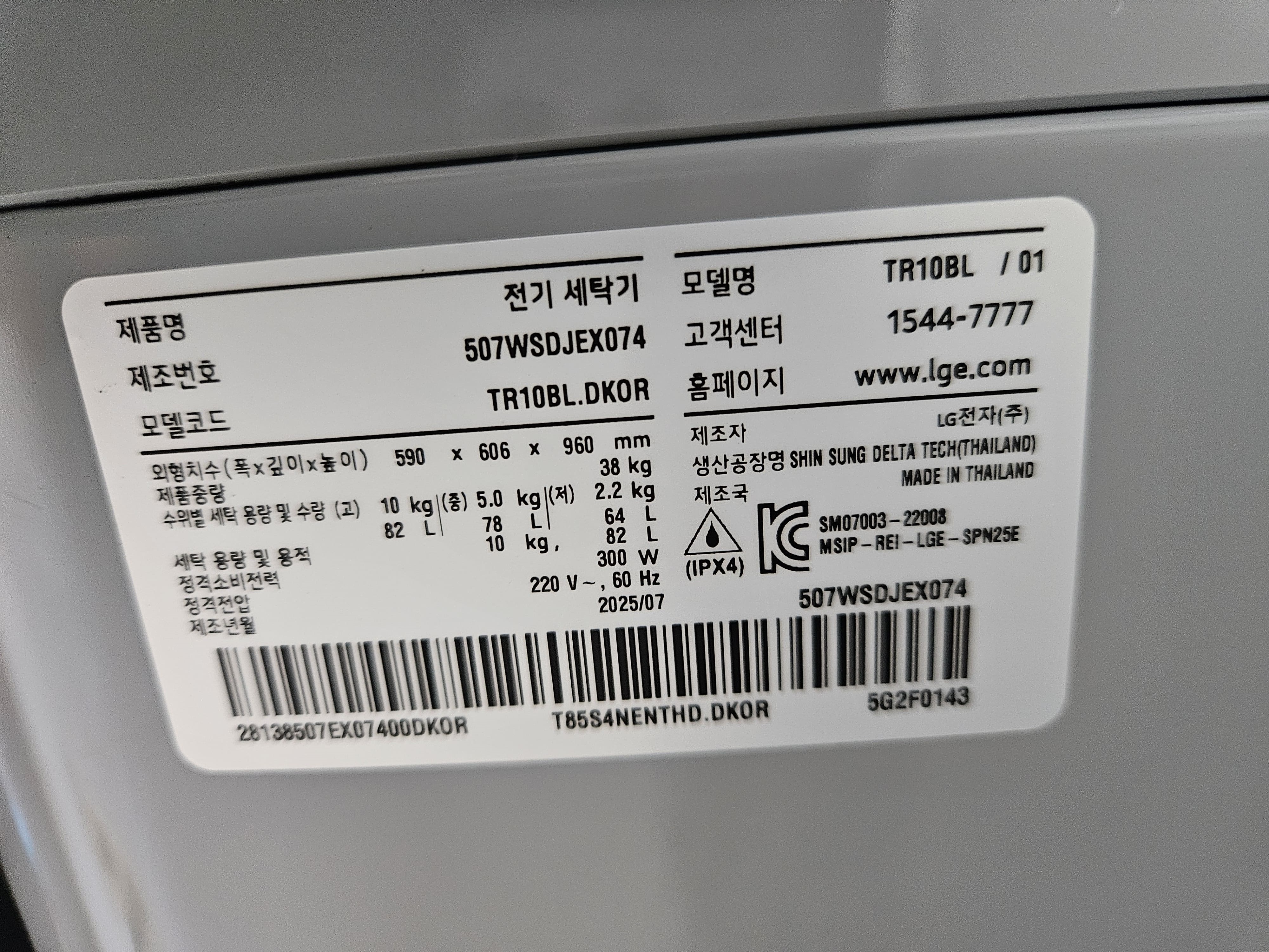 으뜸효율-환급사업-신청-방법-안내-제품-명판은-제조사마다-다소-차이가-있지만,-일반적으로-제품명·제조번호·모델코드·고객센터-연락처-등이-기재되어-있습니다.-쉽게-말해-가전제품의-프로필과-같은-역할을-하는-스티커인데요.-이것도-촬영해-첨부합니다.