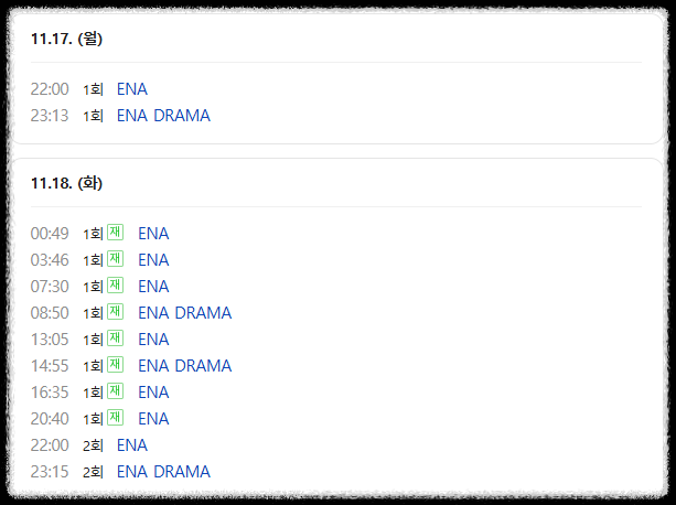 UDT 우리 동네 특공대