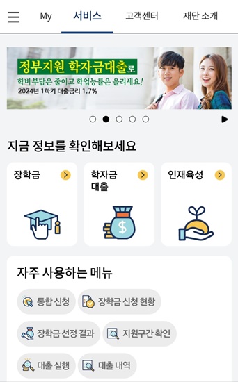 건설근로자 자녀 장학금 대학생 