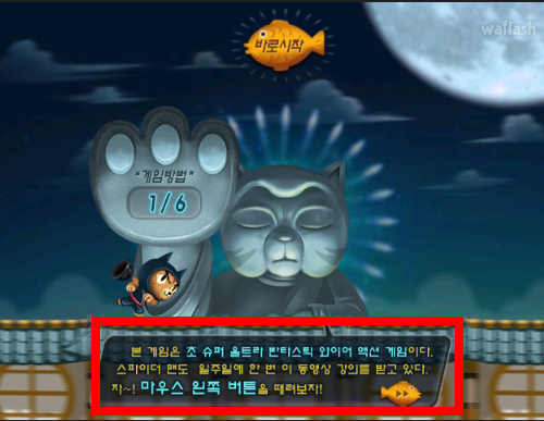 고군분투 게임하기 (링크)