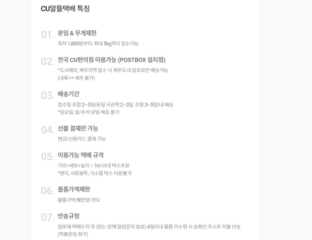 cu 편의점 택배 보내는 법