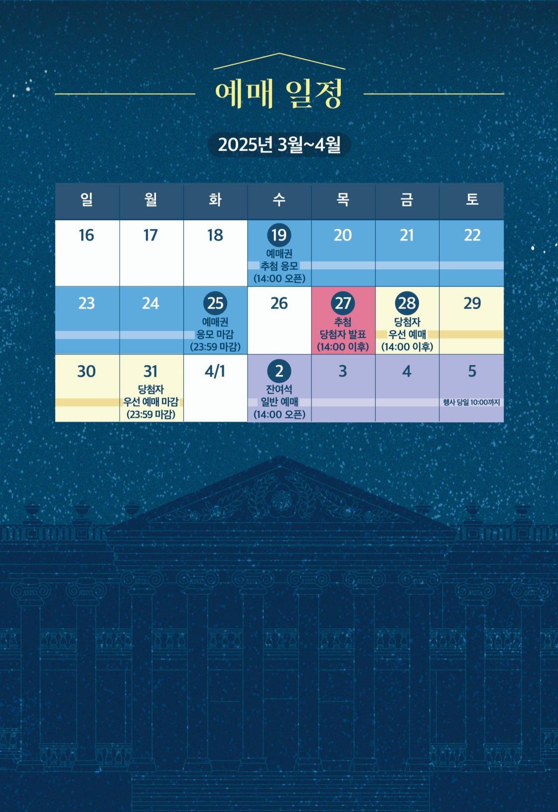 덕수궁 야간 예매