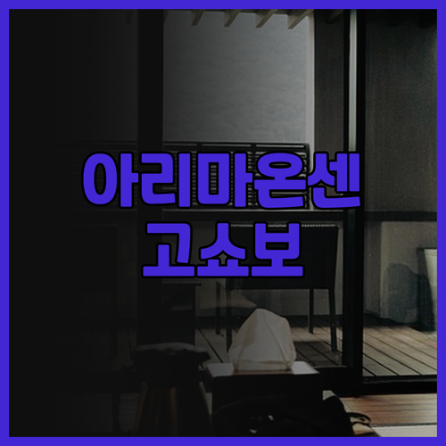 아리마 온센 도센 고쇼보 숙박 후기!..