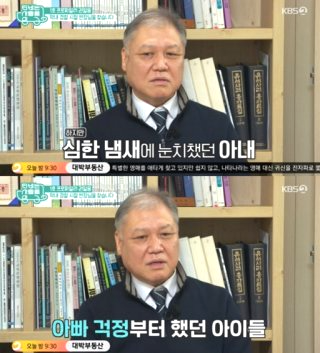 프로파일러 권일용 프로필 ❘ 나이 고향 학력 계급 경력 결혼 자녀