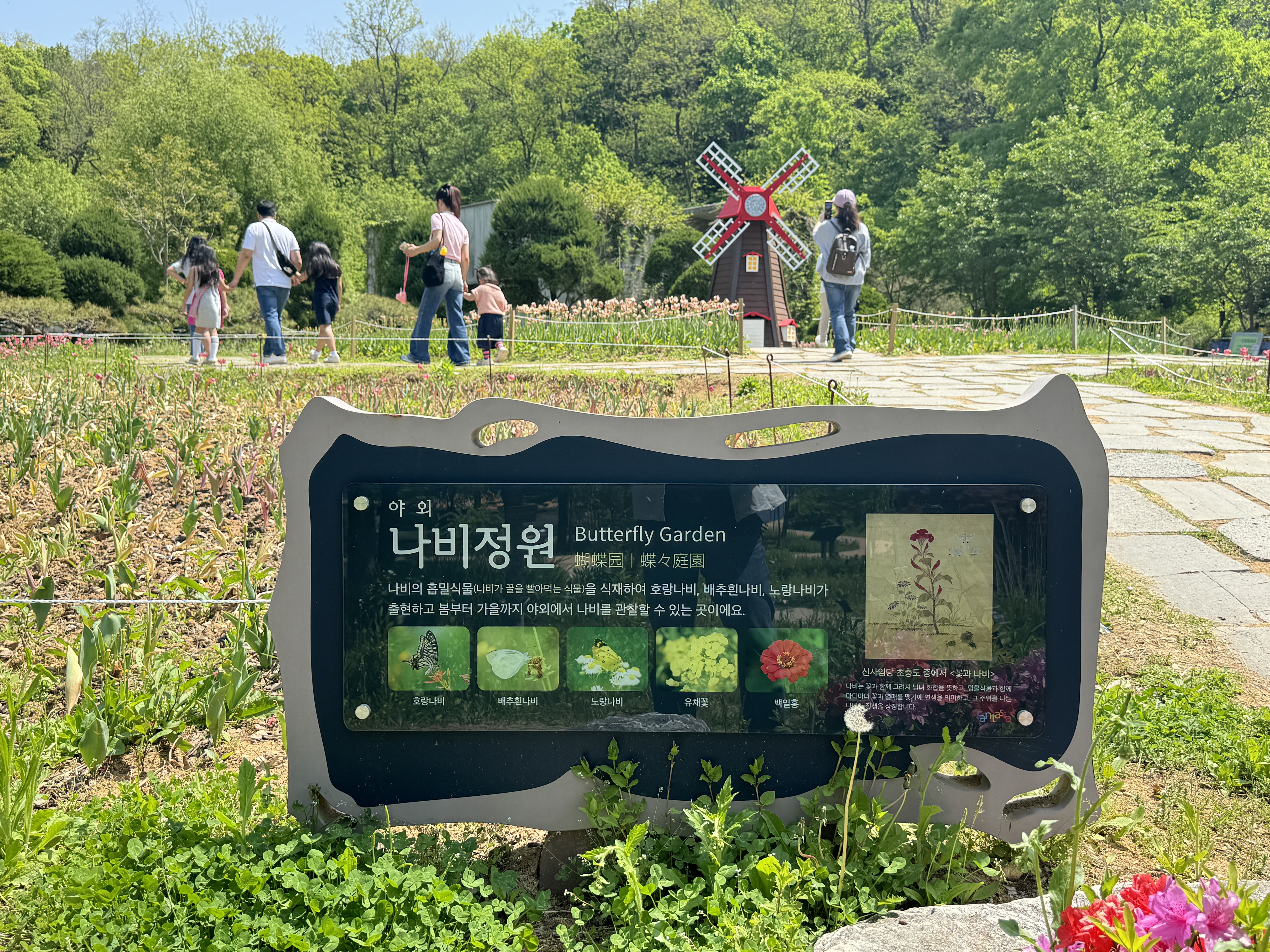 부천자연생태공원