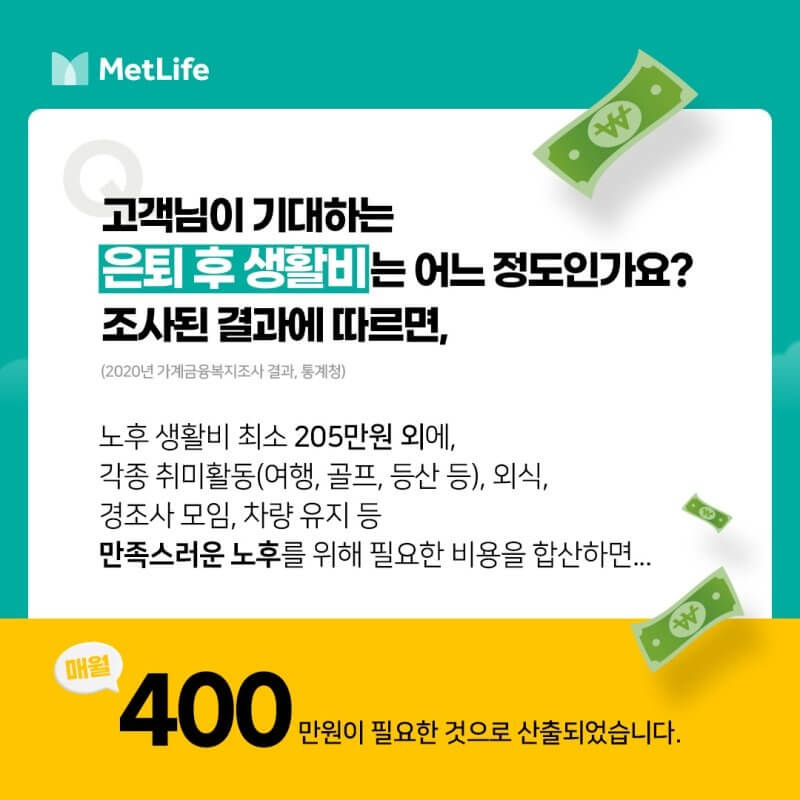 삼성 생명 연금 보험