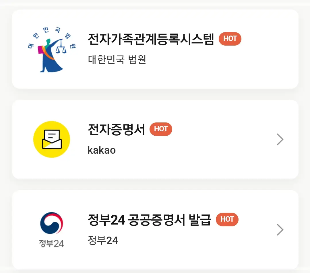 카카오톡-인증서-발급-방법