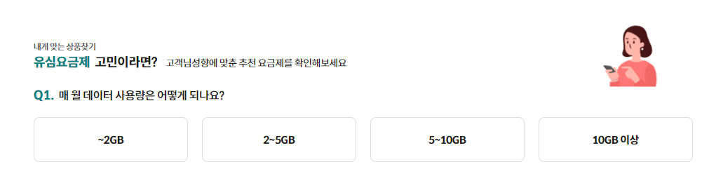 KT 알뜰폰 요금제 추천 밀리의서재 콜라보