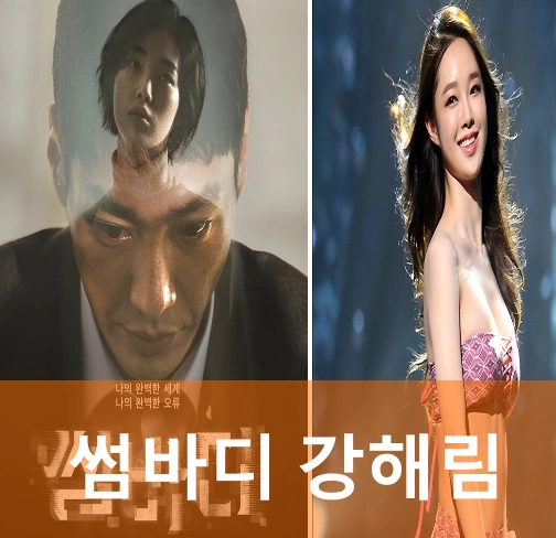 썸바디 강해림