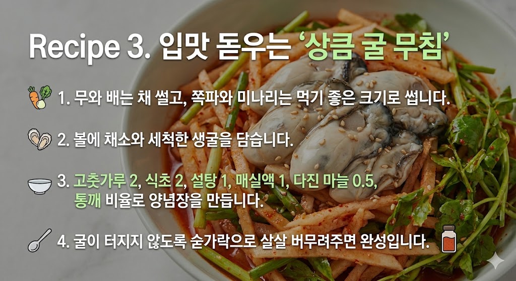 12월제철음식
