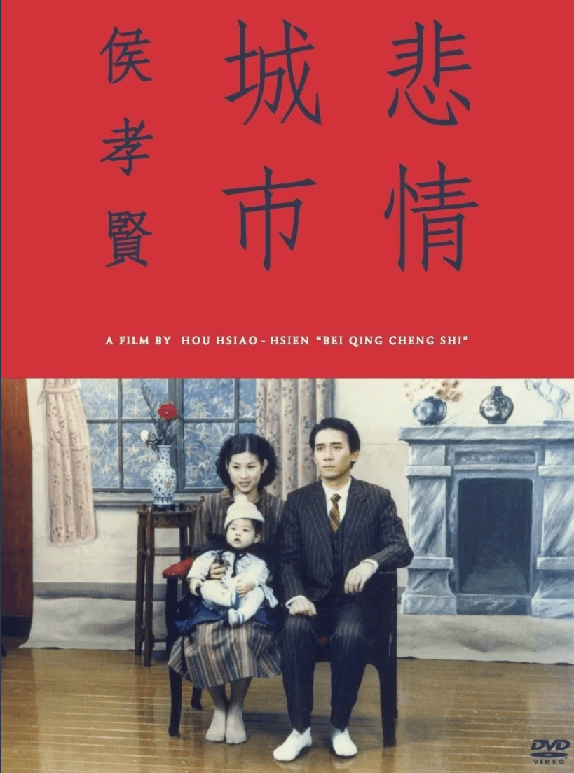 비정성시_포스터