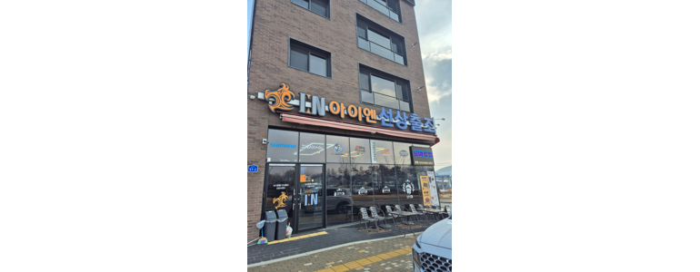 오산시 낚시용품