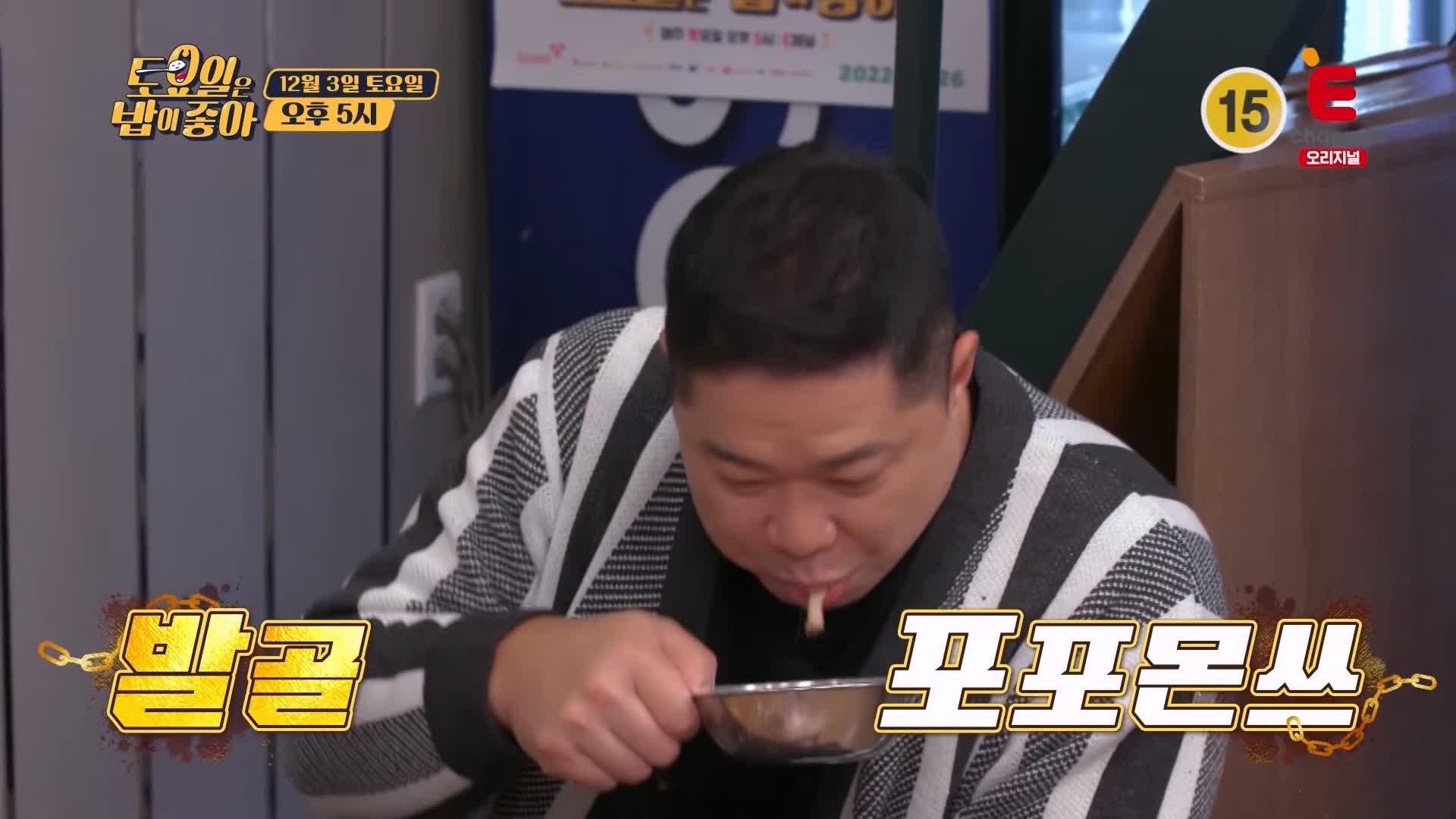 토요일은 밥이좋아 토밥 안동찜닭 매콤 칼칼 양념 당면 감자 환상조합 현지인 추천 안동 맛집
