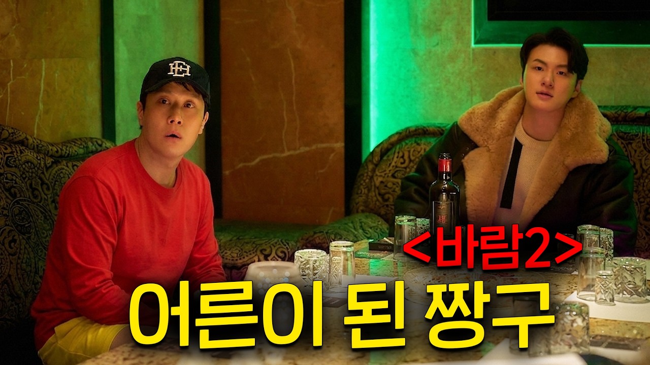 어른이 된 짱구