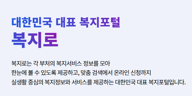 생계급여 신청 자격조건 지원금은 얼마?