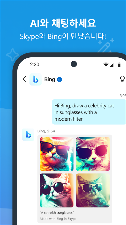 Skype, Microsoft Copilot과 함께 연결, 생성, 대화, 검색