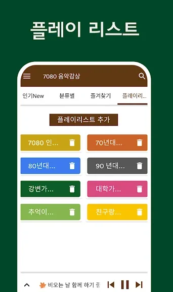 조용한 발라드 노래모음 어플 추천 앱-22 조용한 발라드 노래모음 어플 추천 앱-22