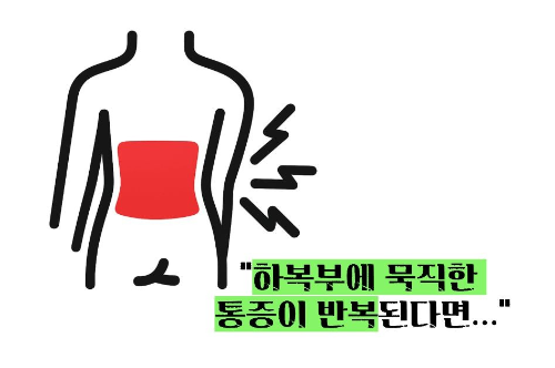 자궁내막증 초기증상