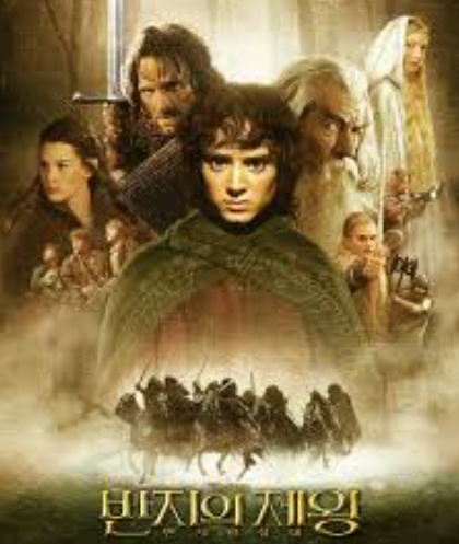 반지의제왕