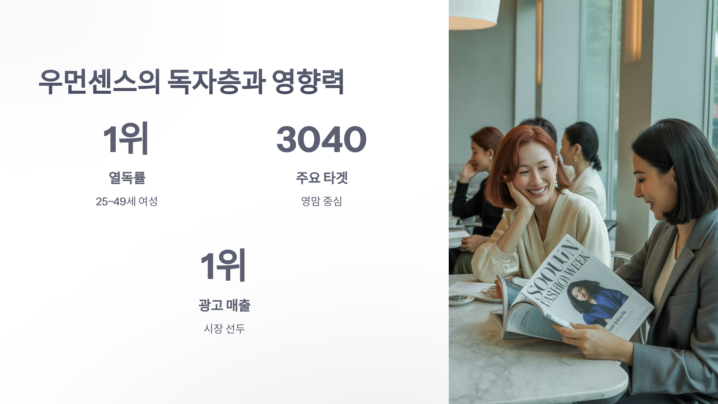 참조-우먼센스-4