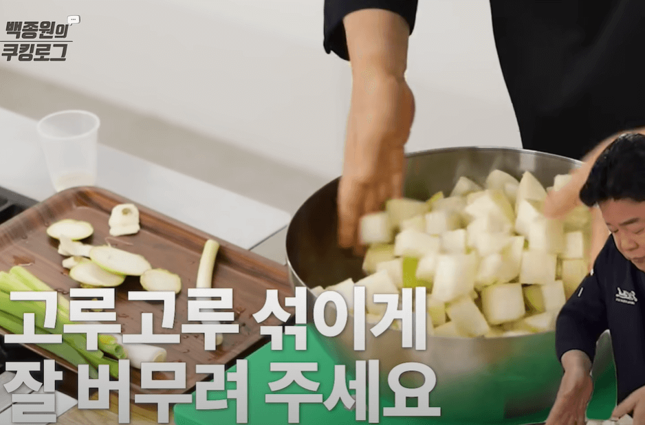 무 절이는 방법