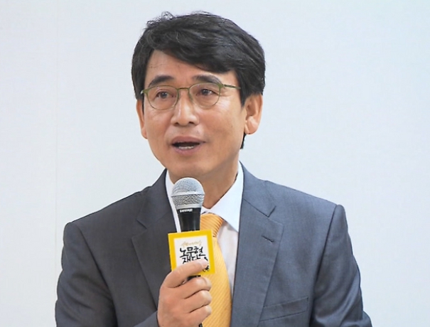 유시민