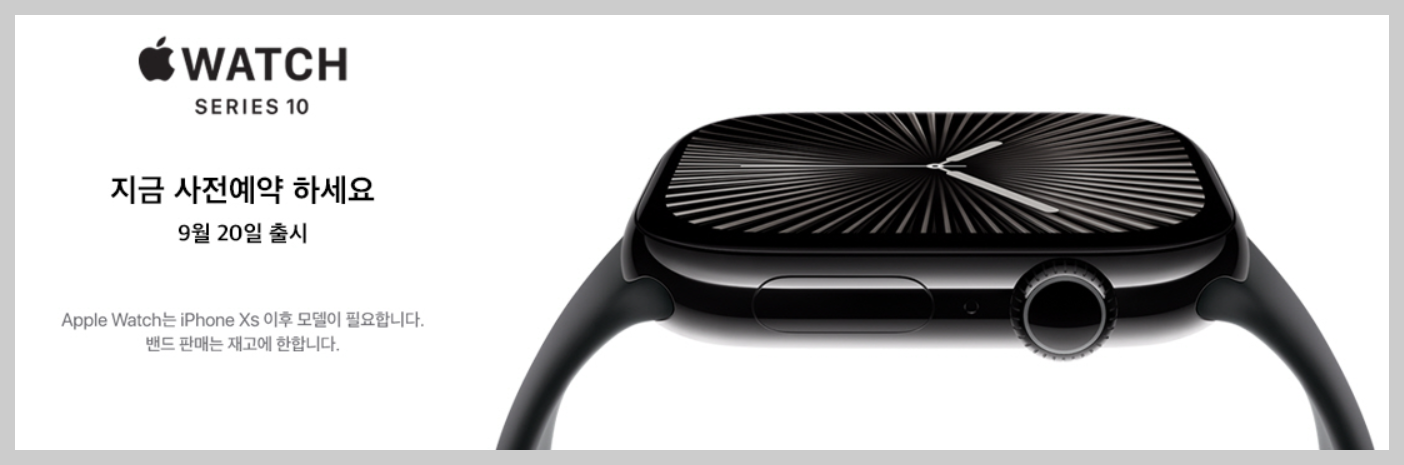 애플워치 10
