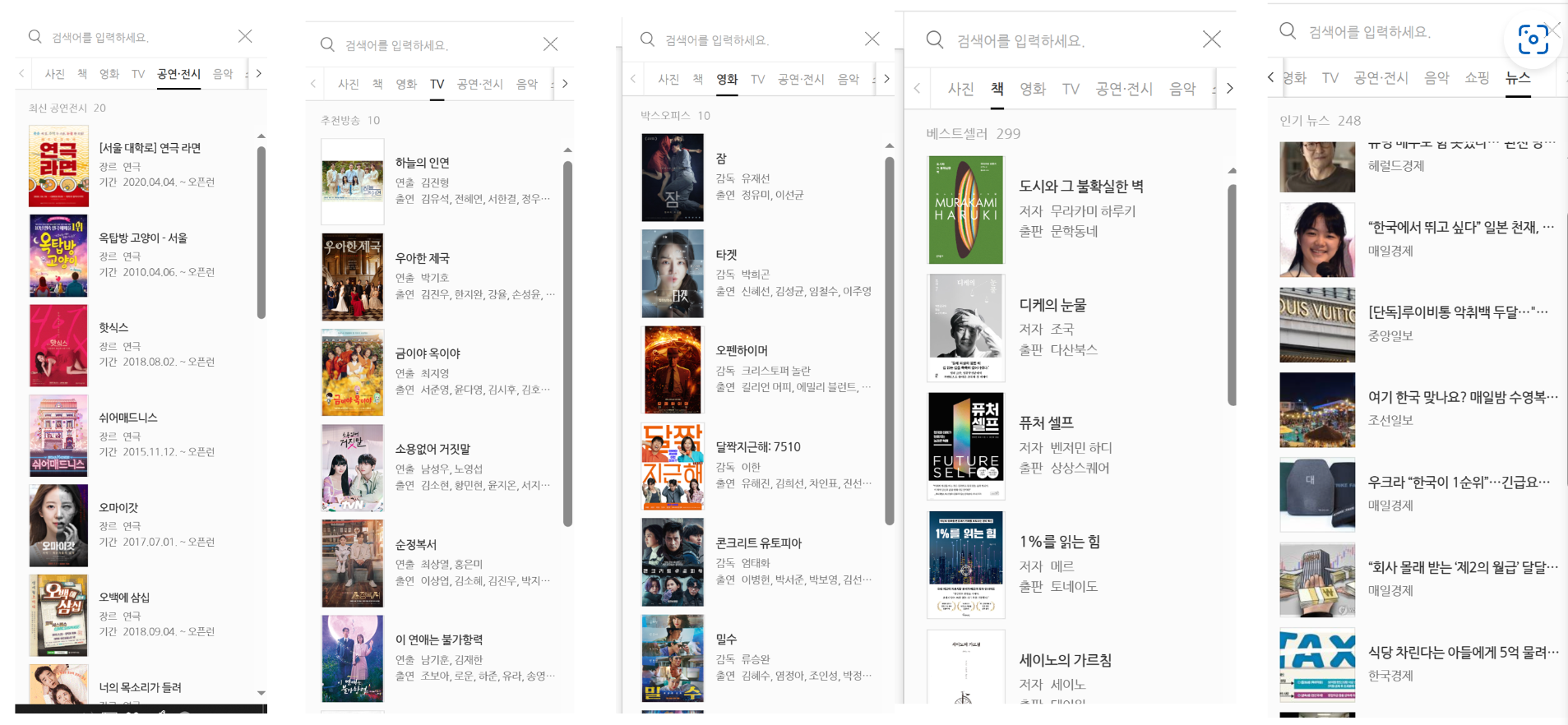 네이버 글감
