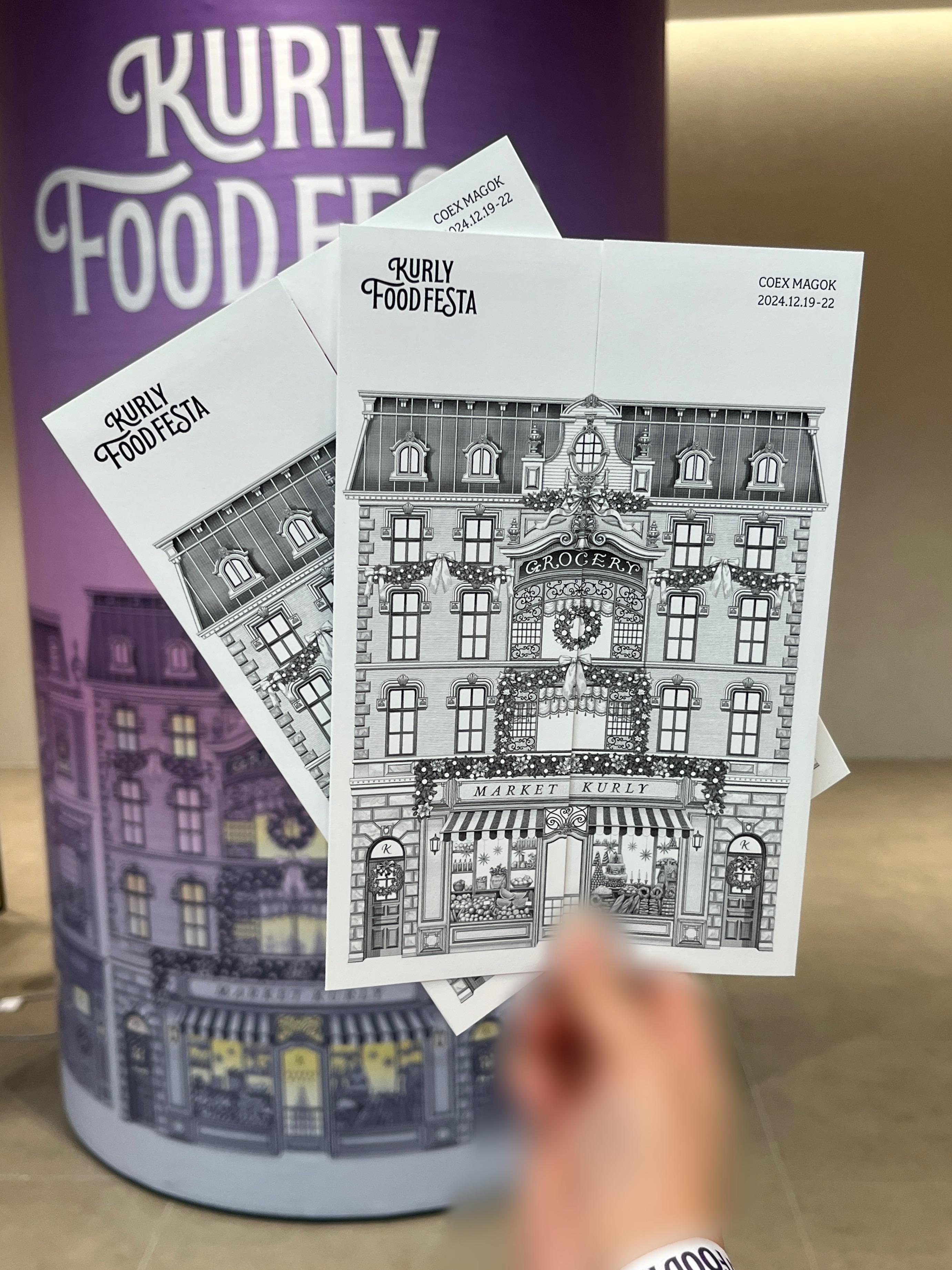 컬리푸드페스타