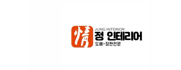 대구 수성구 도배공사