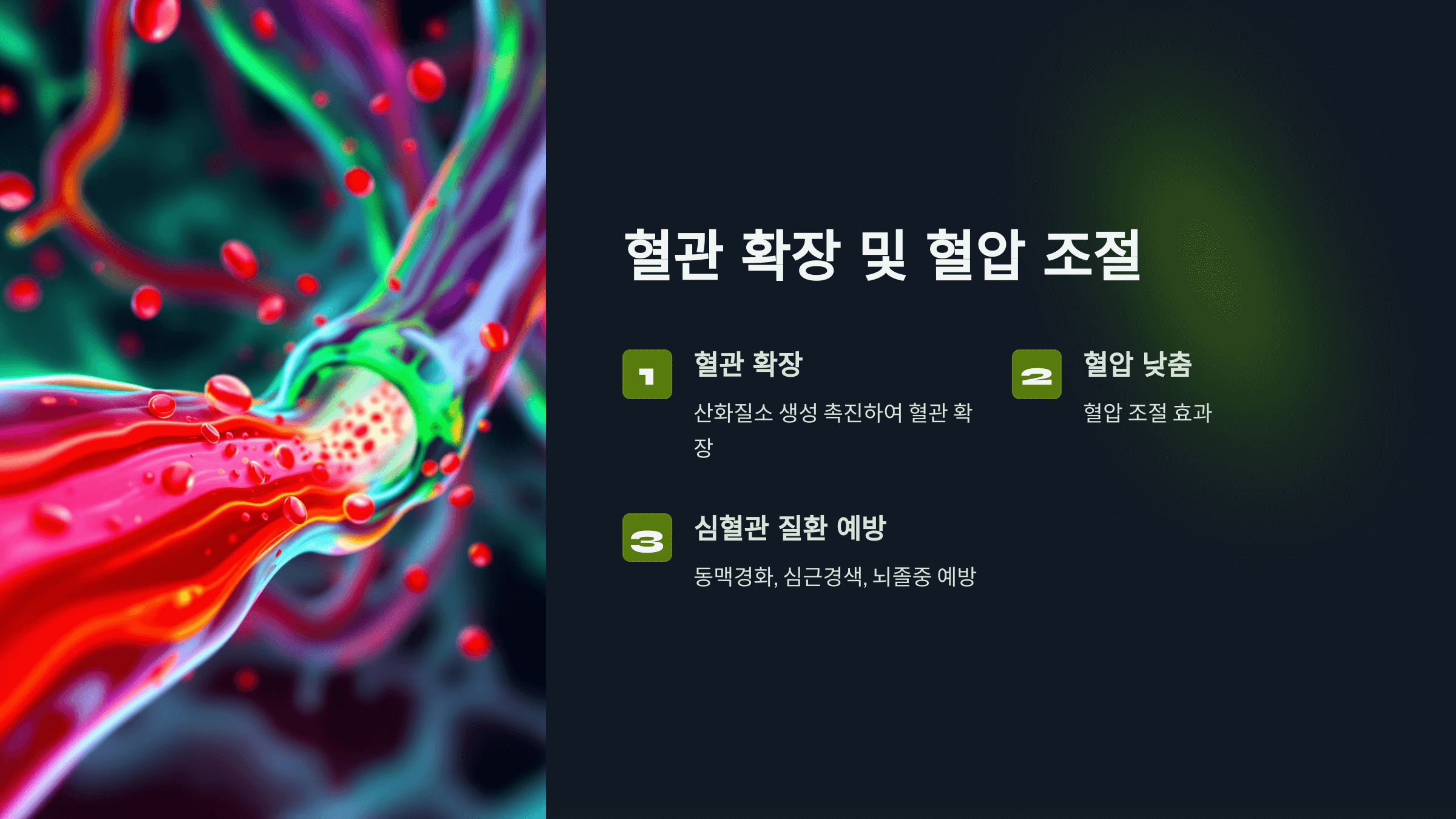 아르기닌과 관련된 사진입니다.