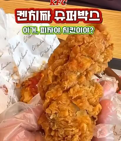 켄치짜 슈퍼박스