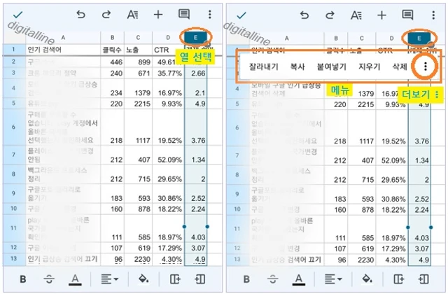 열 선택-문자 탭-메뉴-더보기를 차례로 탭합니다.