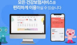 국민건강보험공단 홈페이지