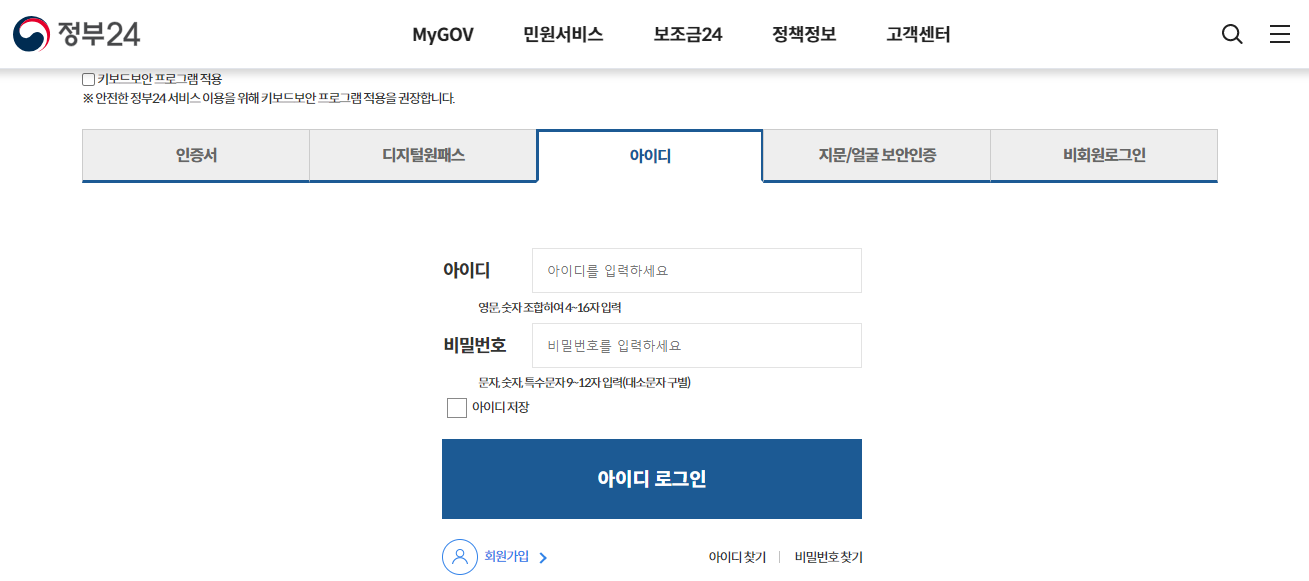 여권 만료일 여권번호 온라인 확인 방법