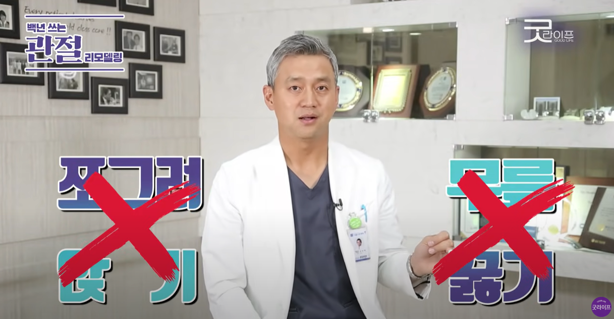 쪼그려 앉기 무릎꿇기 는 나쁜자세