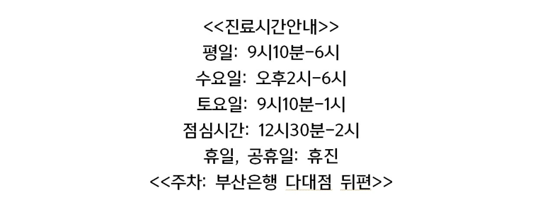 부산 사하구 이비인후과