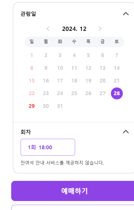 임영웅 콘서트 예매, 일정, 리사이틀