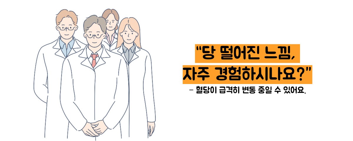 당뇨병 초기증상