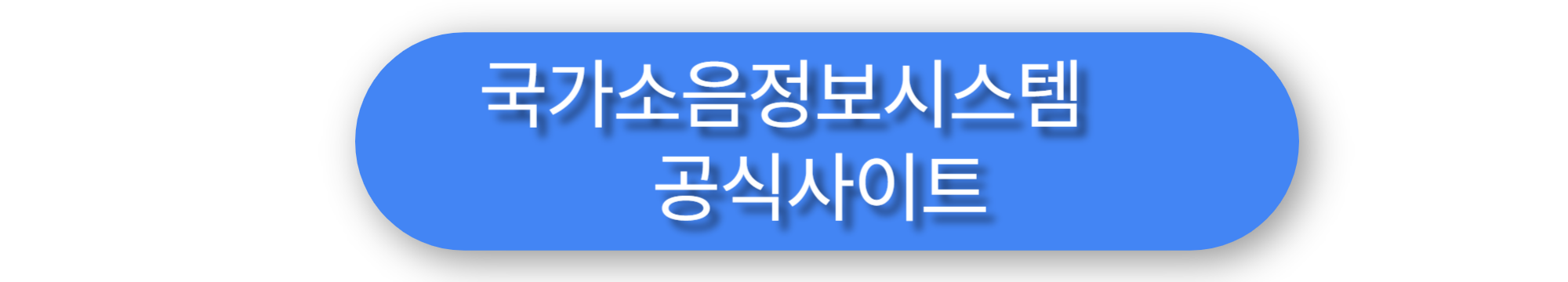 국가소음정보시스템 이미지