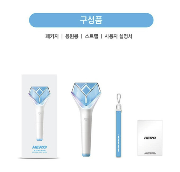 임영웅 응원봉 단품