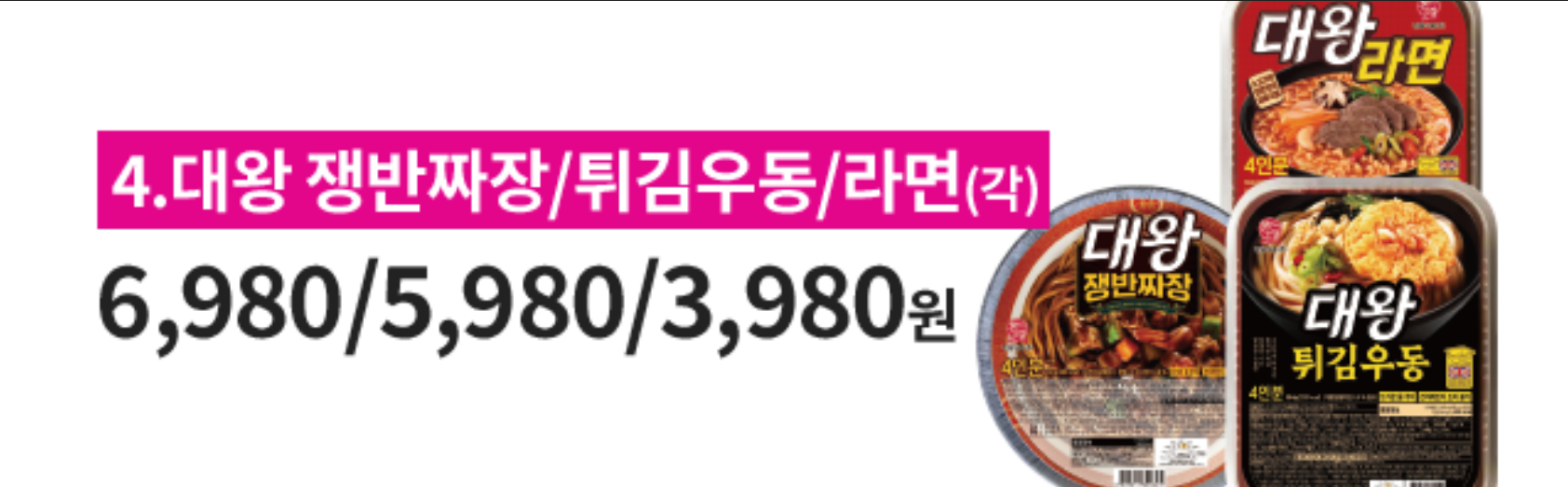 대왕면